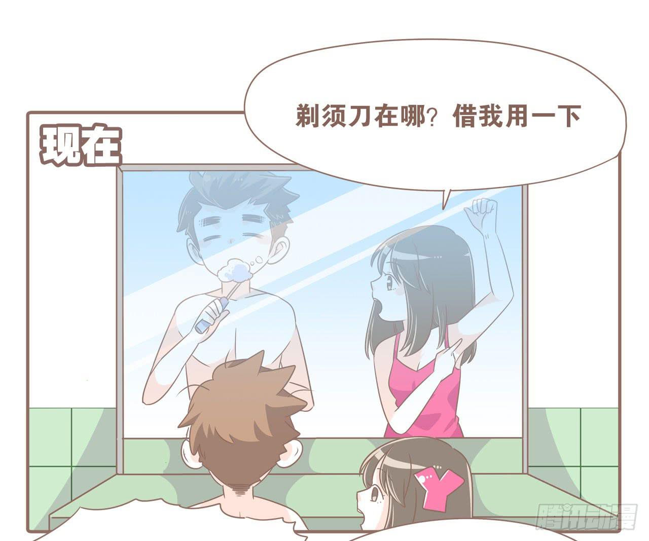 《大圣和小夭》老夫老妻老朋友 第5页