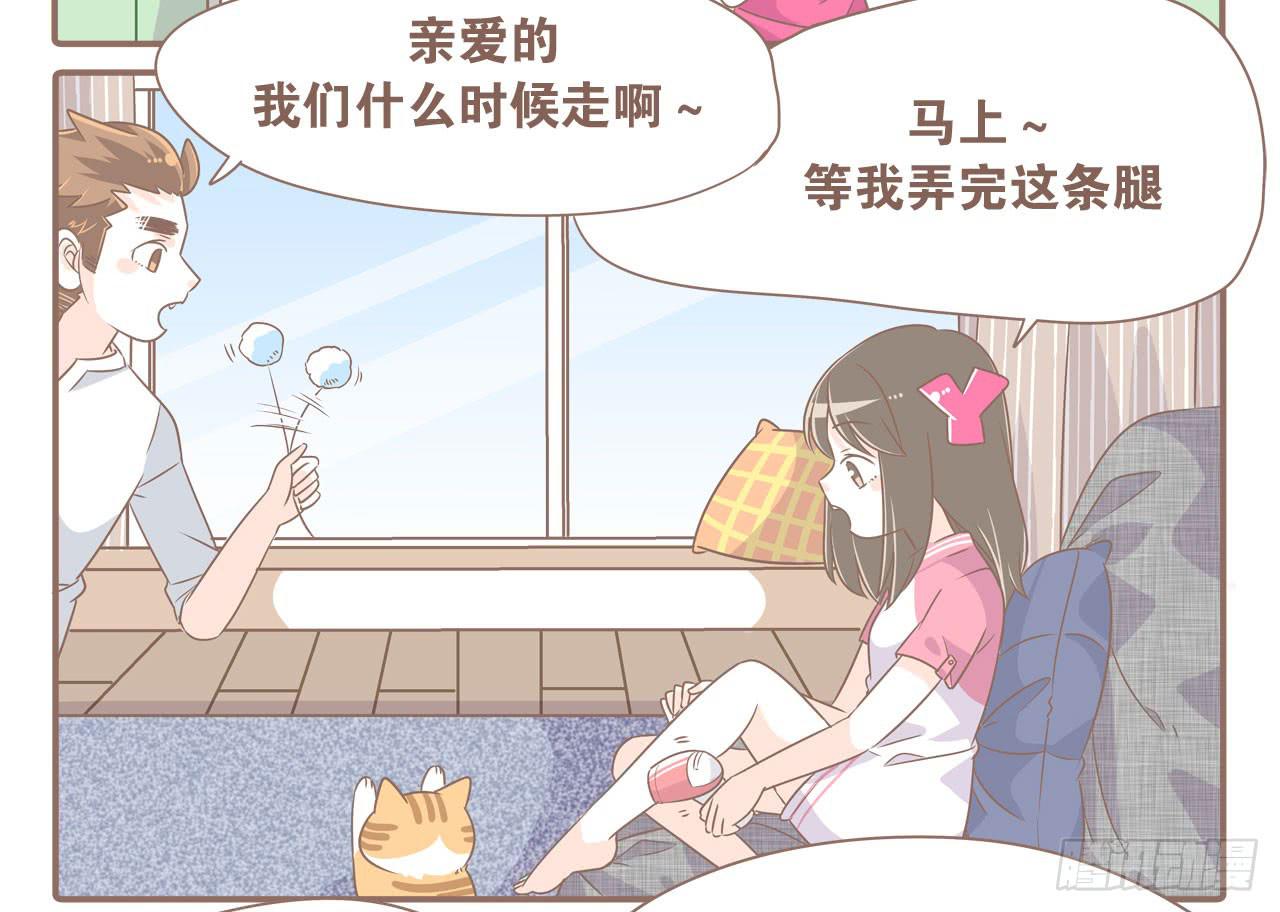 《大圣和小夭》老夫老妻老朋友 第7页