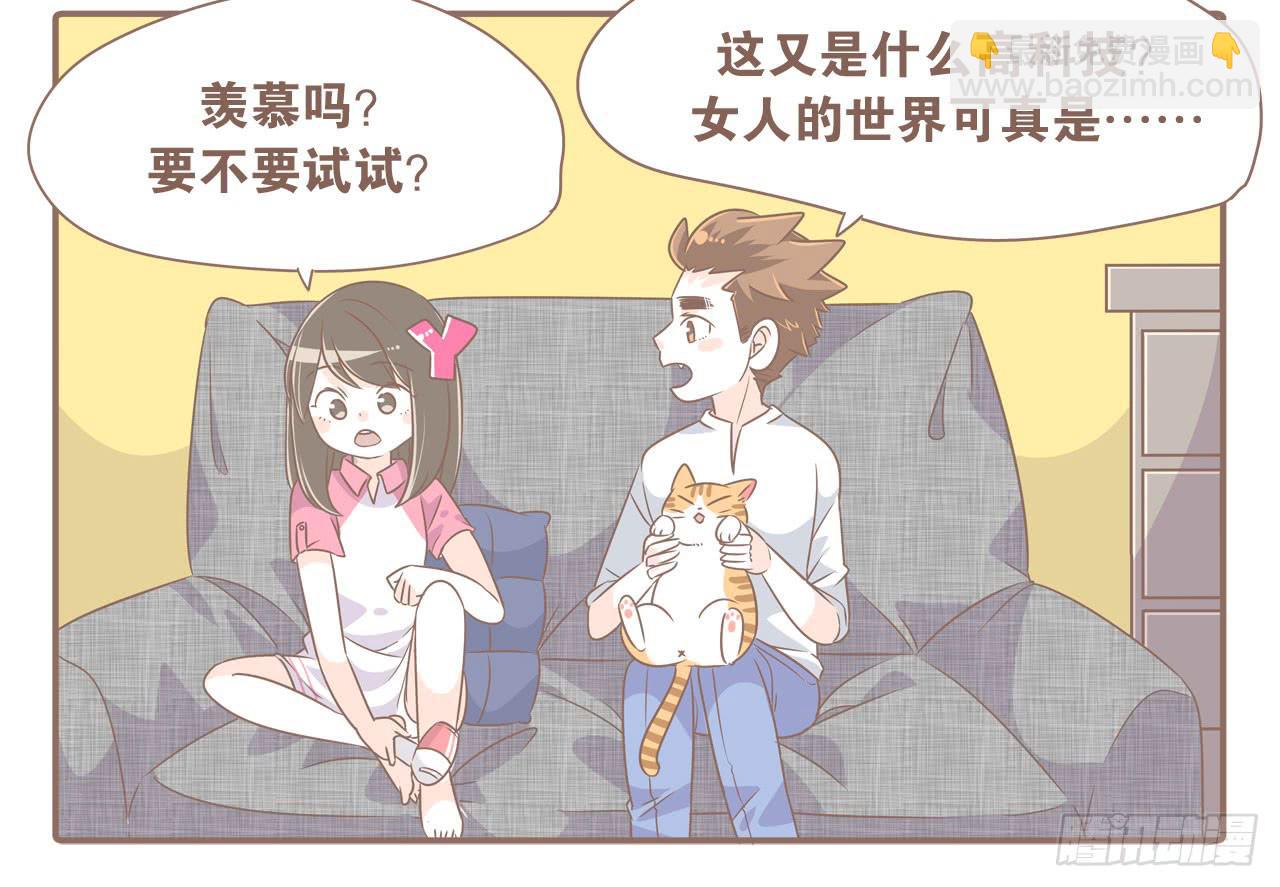 《大圣和小夭》老夫老妻老朋友 第8页
