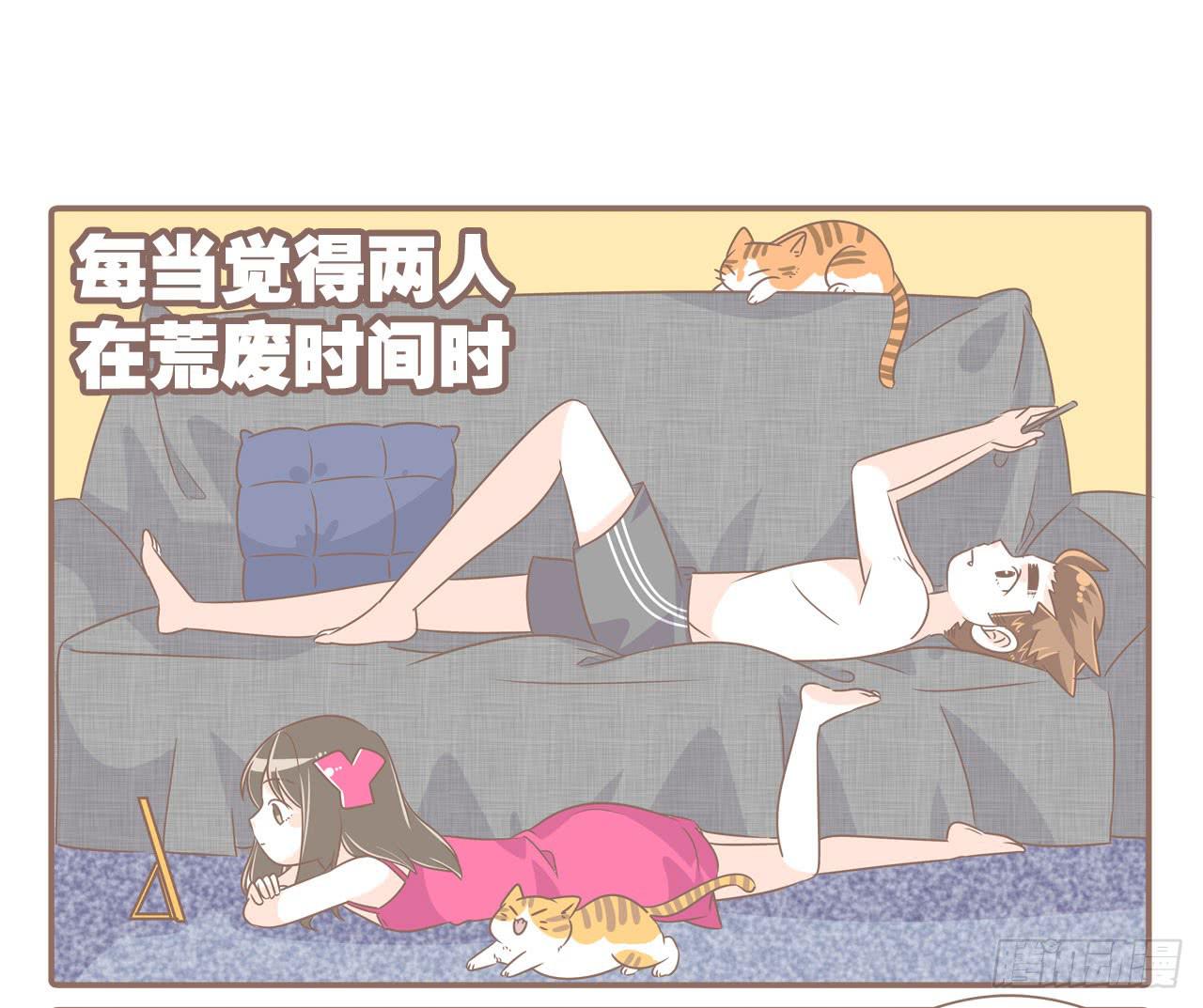 《大圣和小夭》老夫老妻老朋友 第9页