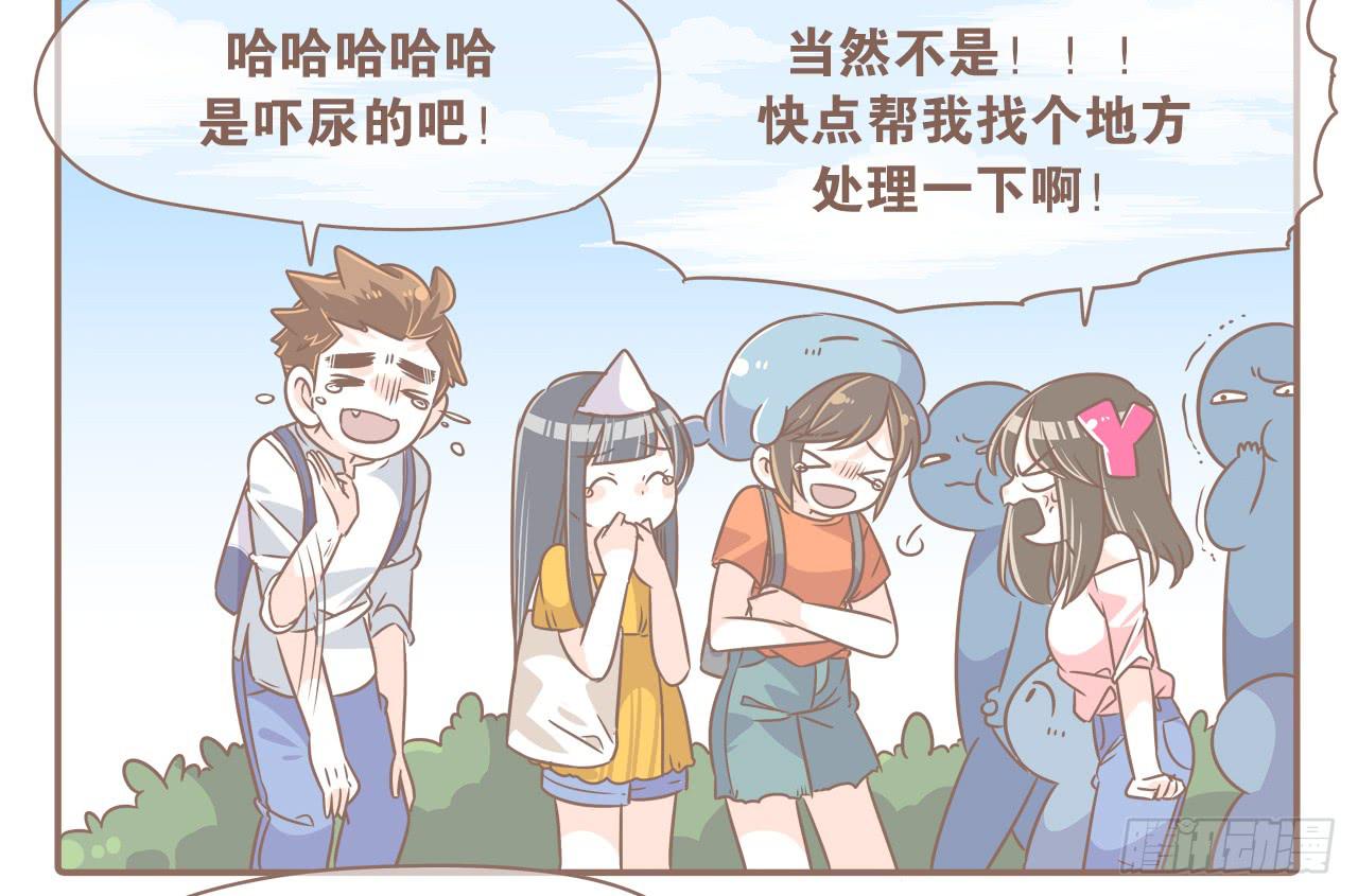 《大圣和小夭》超开心的一天 第10页