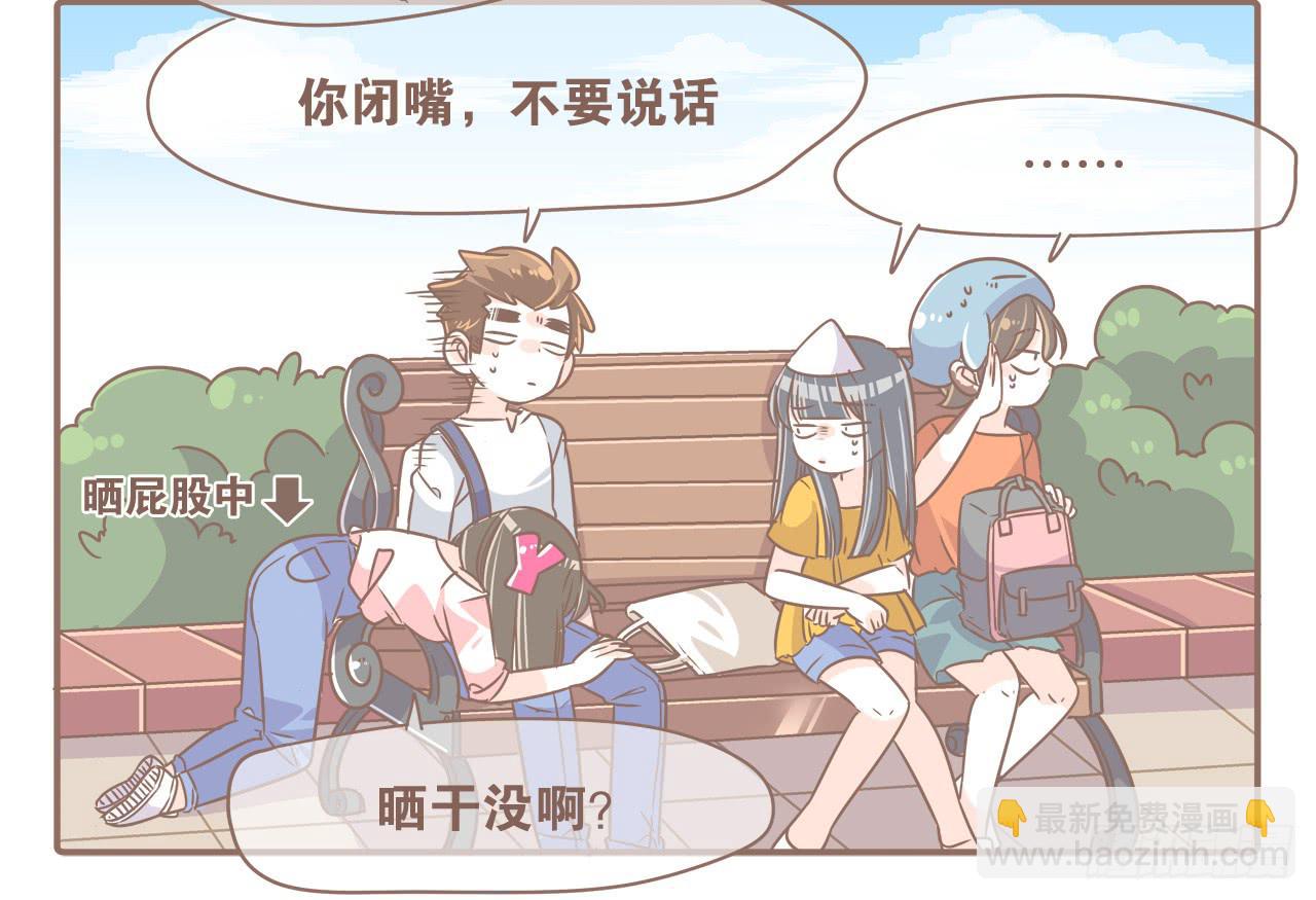 《大圣和小夭》超开心的一天 第12页