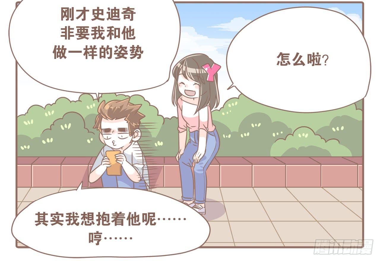 《大圣和小夭》超开心的一天 第16页