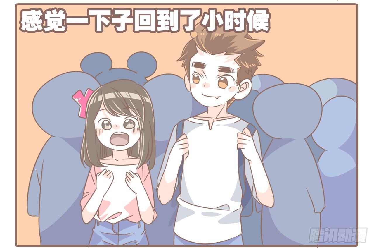 《大圣和小夭》超开心的一天 第18页