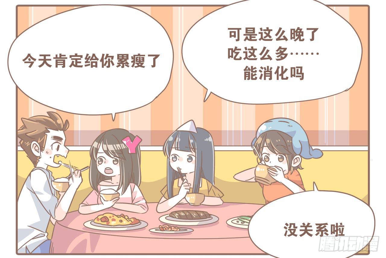 《大圣和小夭》超开心的一天 第23页