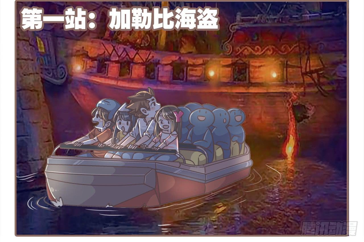 《大圣和小夭》超开心的一天 第2页