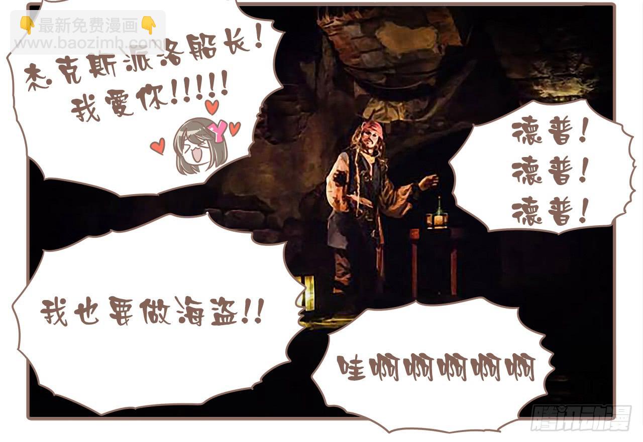 《大圣和小夭》超开心的一天 第4页