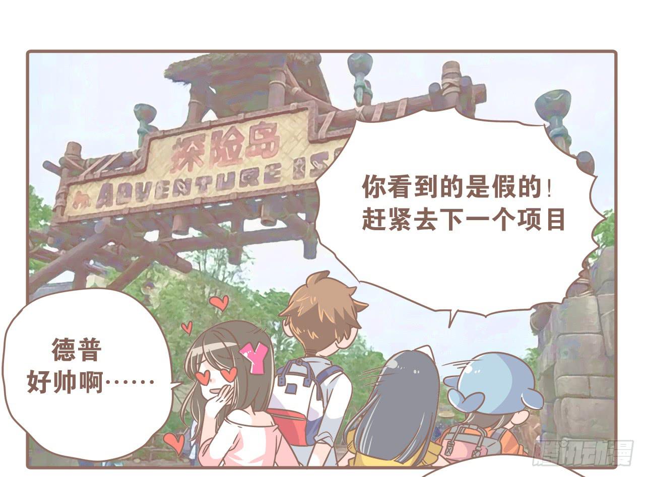 《大圣和小夭》超开心的一天 第5页