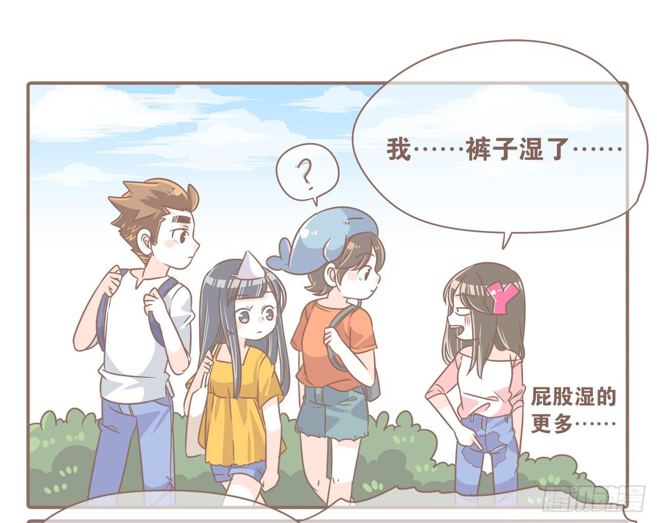 《大圣和小夭》超开心的一天 第9页