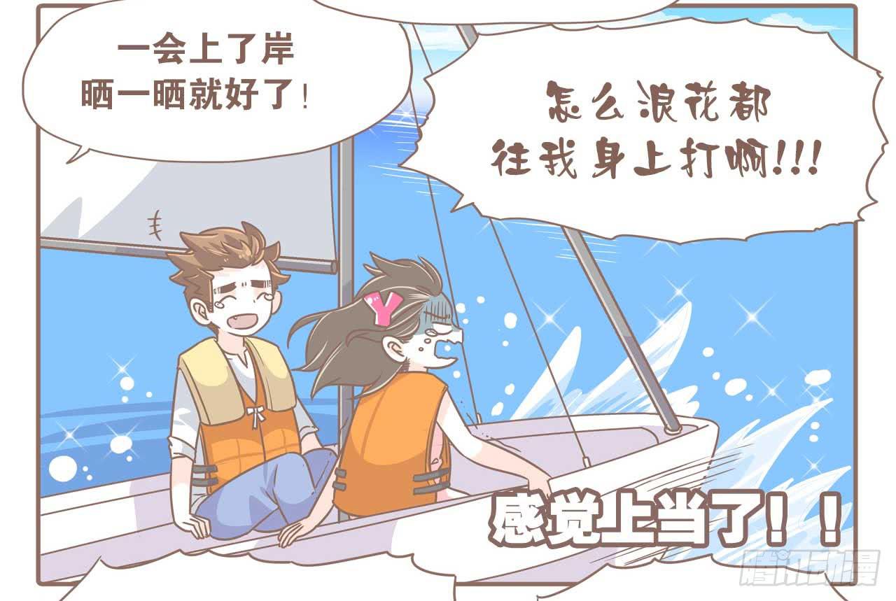 《大圣和小夭》啊，大海！ 第10页