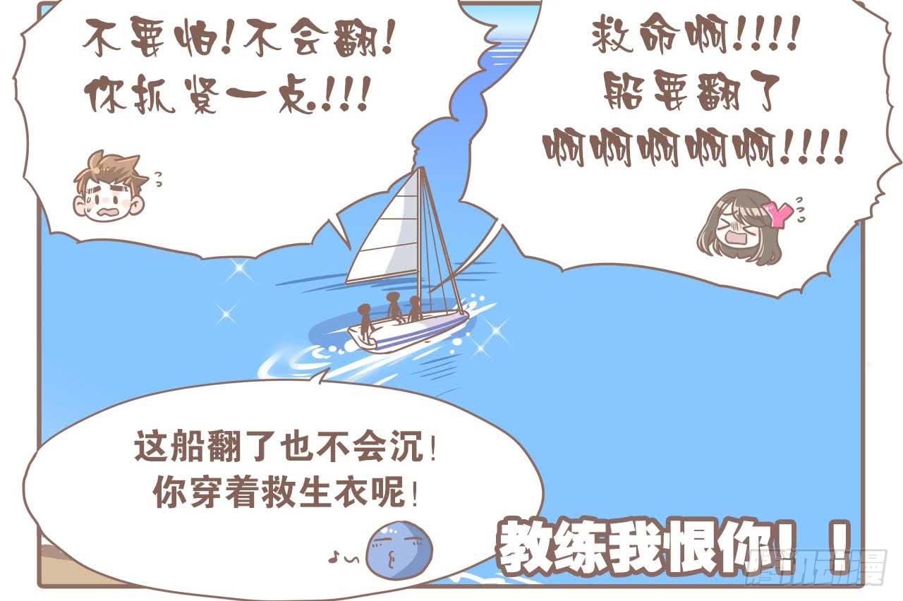 《大圣和小夭》啊，大海！ 第11页