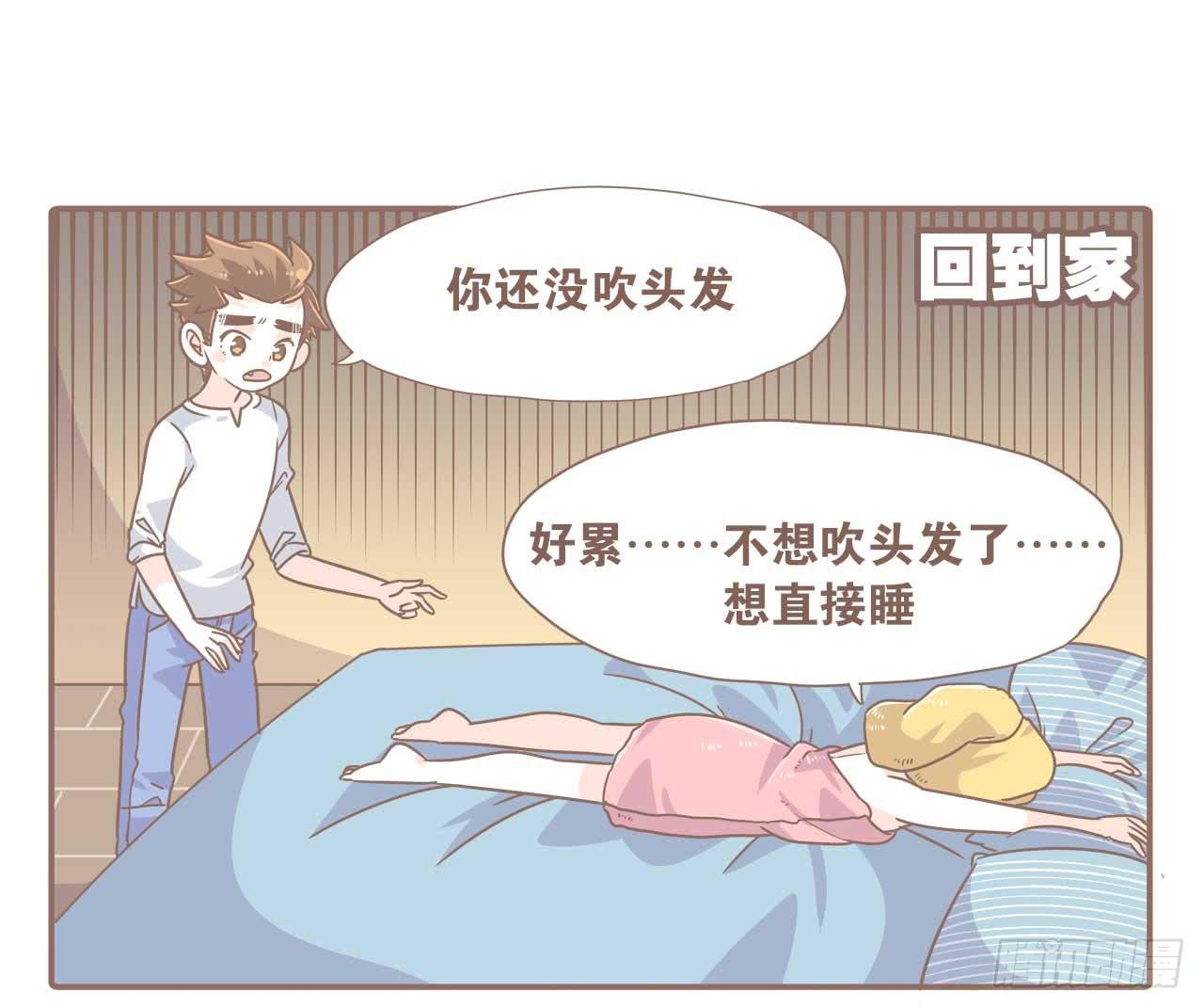 《大圣和小夭》啊，大海！ 第13页