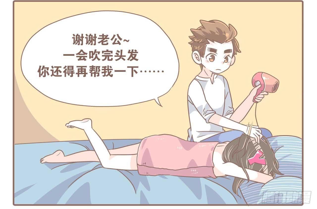 《大圣和小夭》啊，大海！ 第14页
