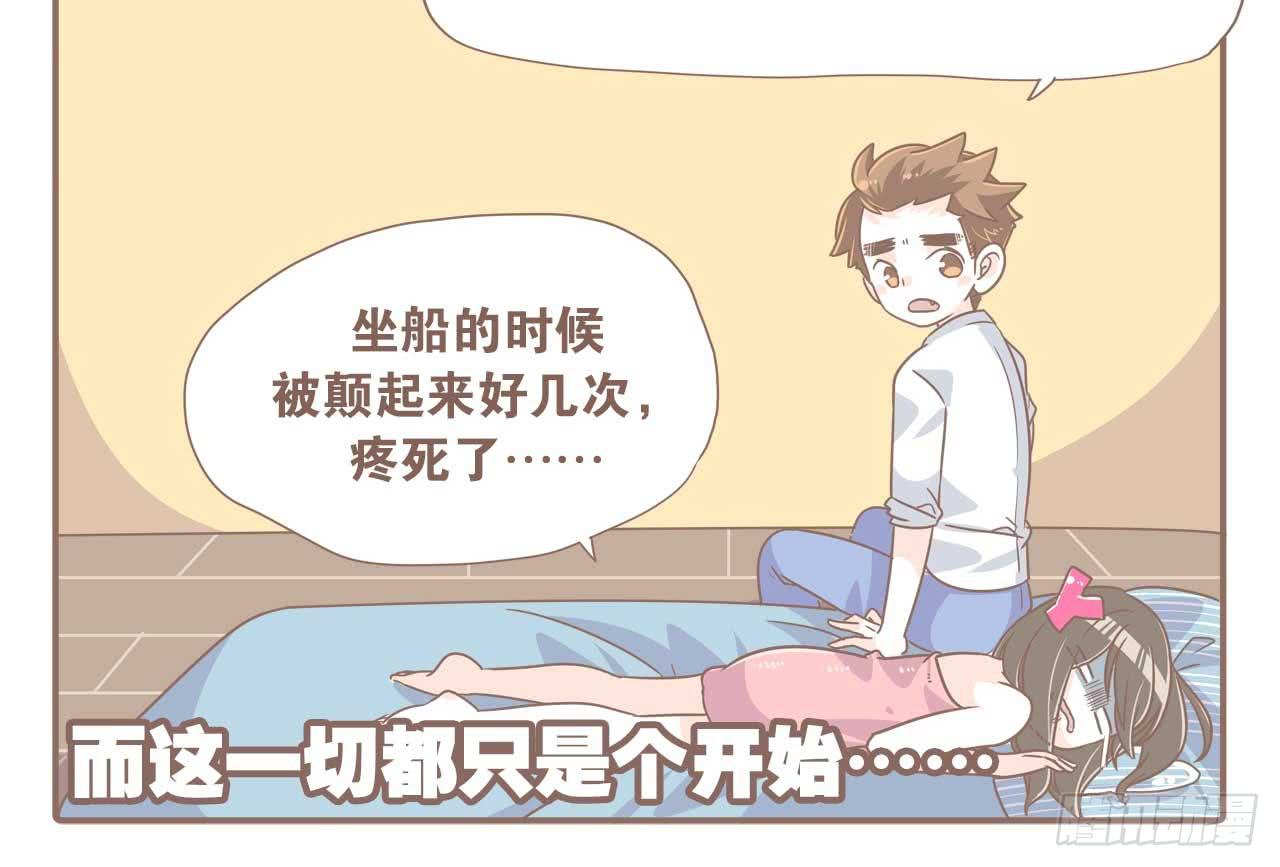 《大圣和小夭》啊，大海！ 第15页