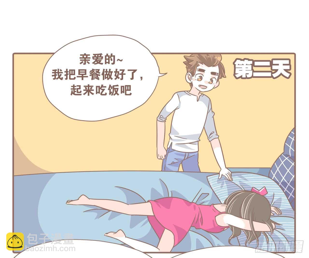 《大圣和小夭》啊，大海！ 第16页