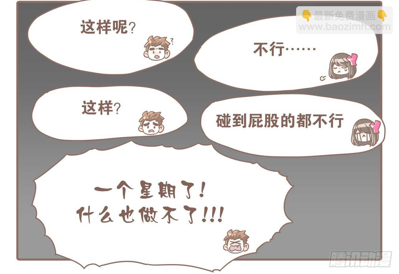 《大圣和小夭》啊，大海！ 第19页