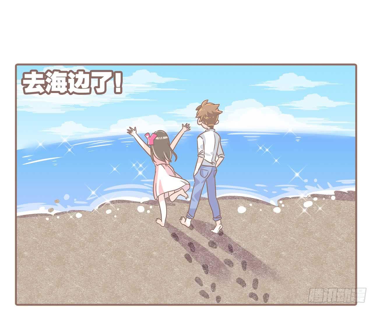 《大圣和小夭》啊，大海！ 第1页