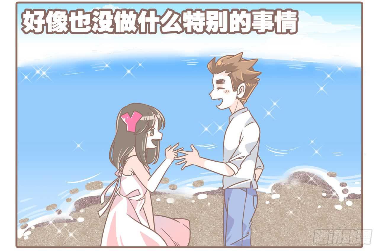 《大圣和小夭》啊，大海！ 第3页