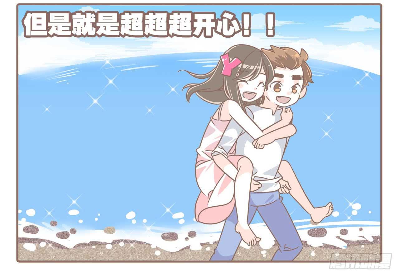 《大圣和小夭》啊，大海！ 第4页