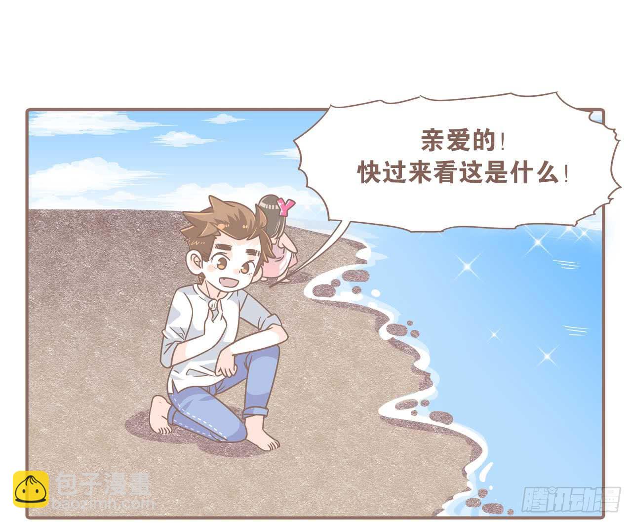 《大圣和小夭》啊，大海！ 第5页