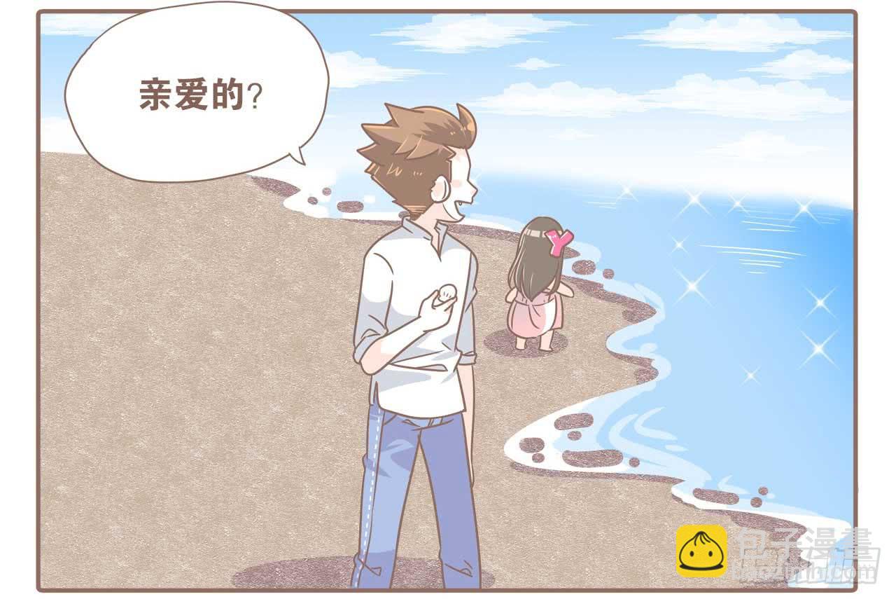 《大圣和小夭》啊，大海！ 第6页