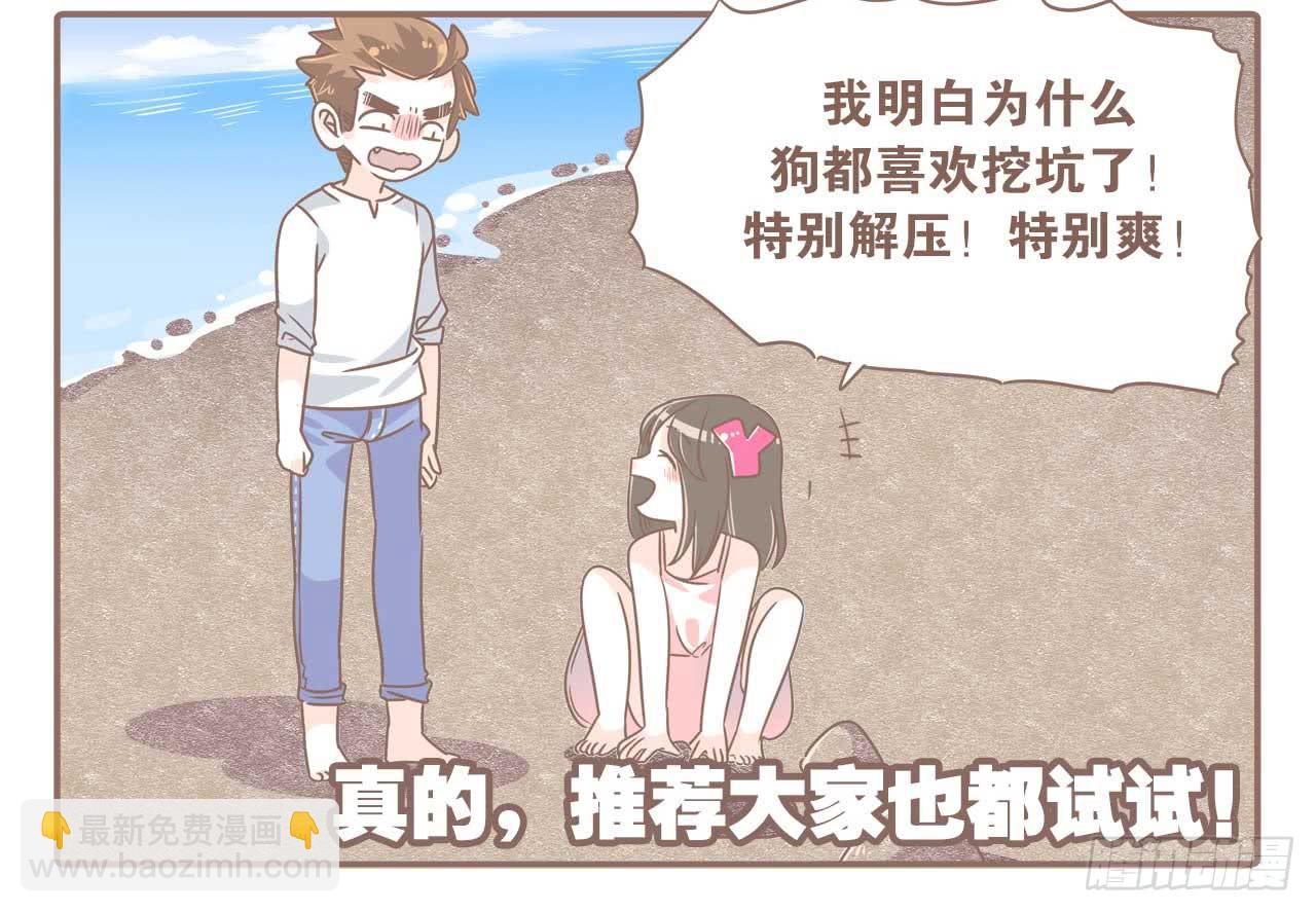《大圣和小夭》啊，大海！ 第8页
