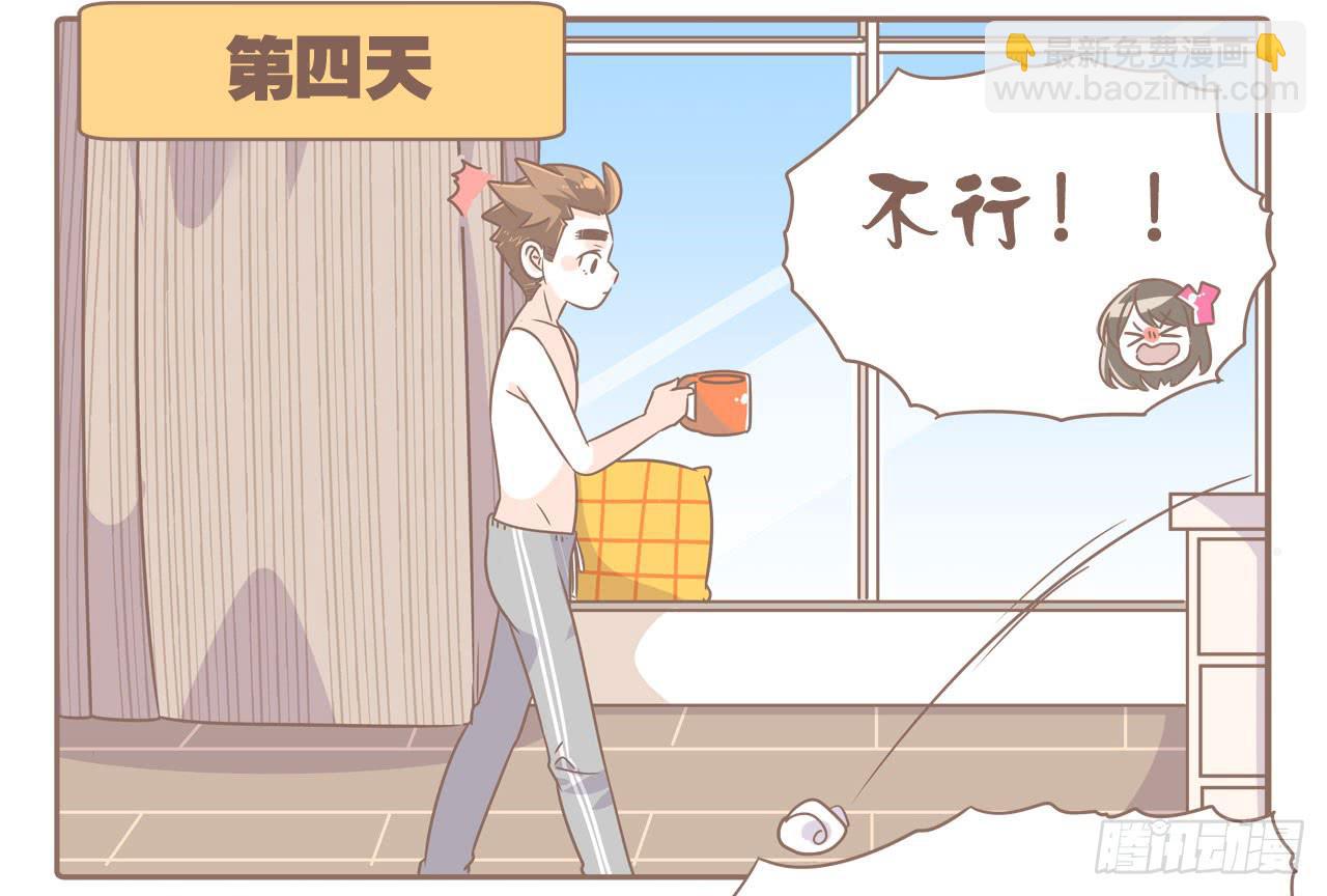 《大圣和小夭》记一次失败的减肥 第11页