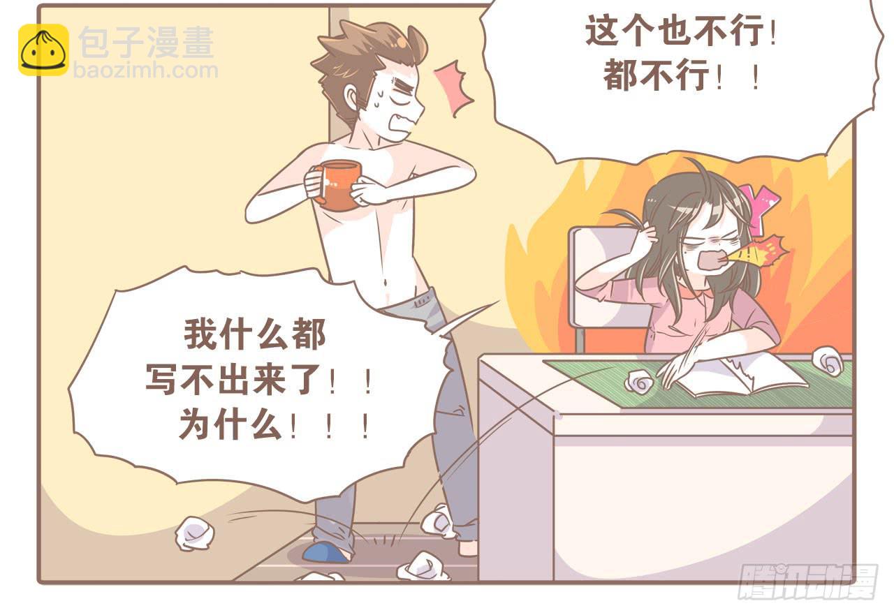 《大圣和小夭》记一次失败的减肥 第12页