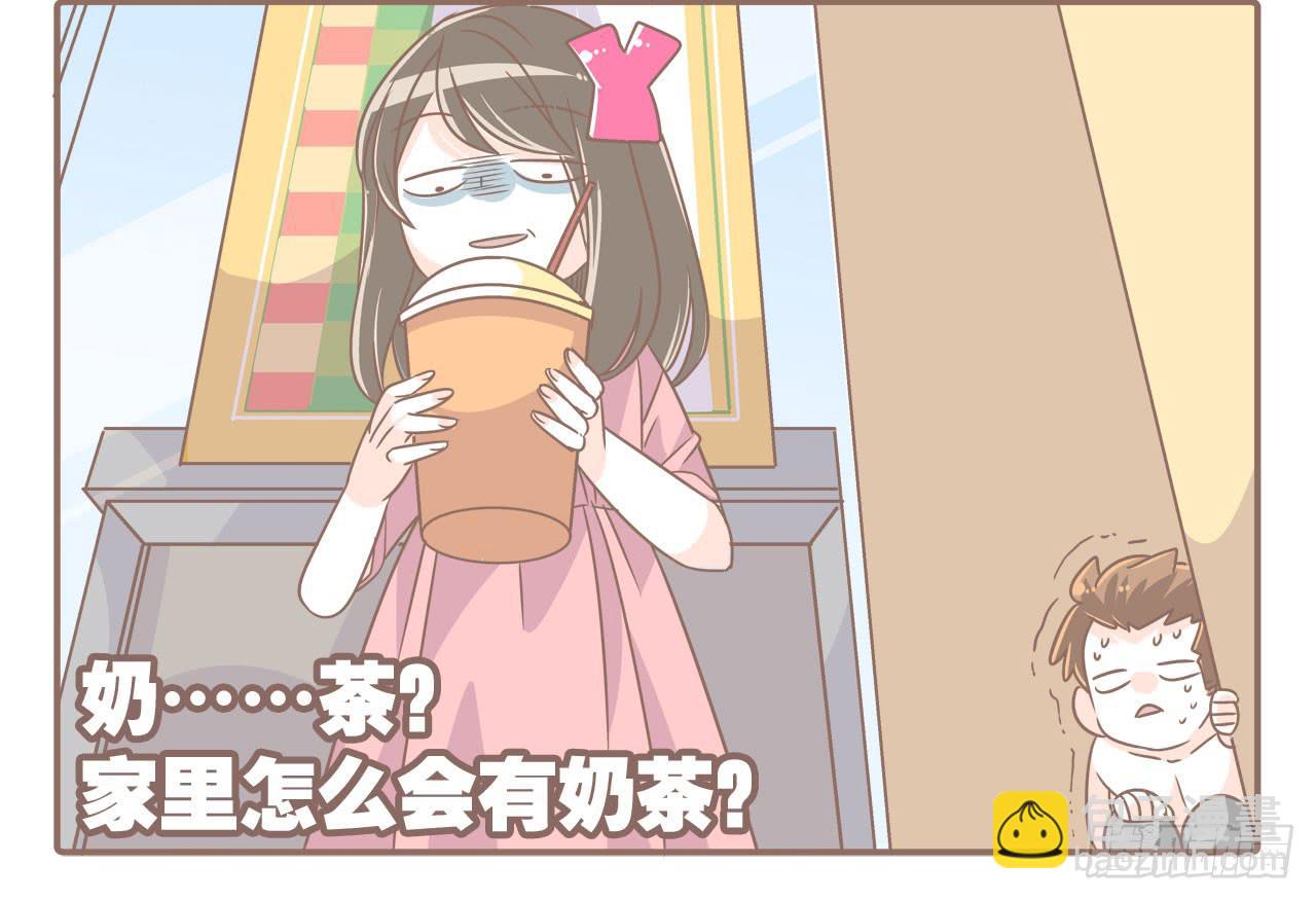 《大圣和小夭》记一次失败的减肥 第16页
