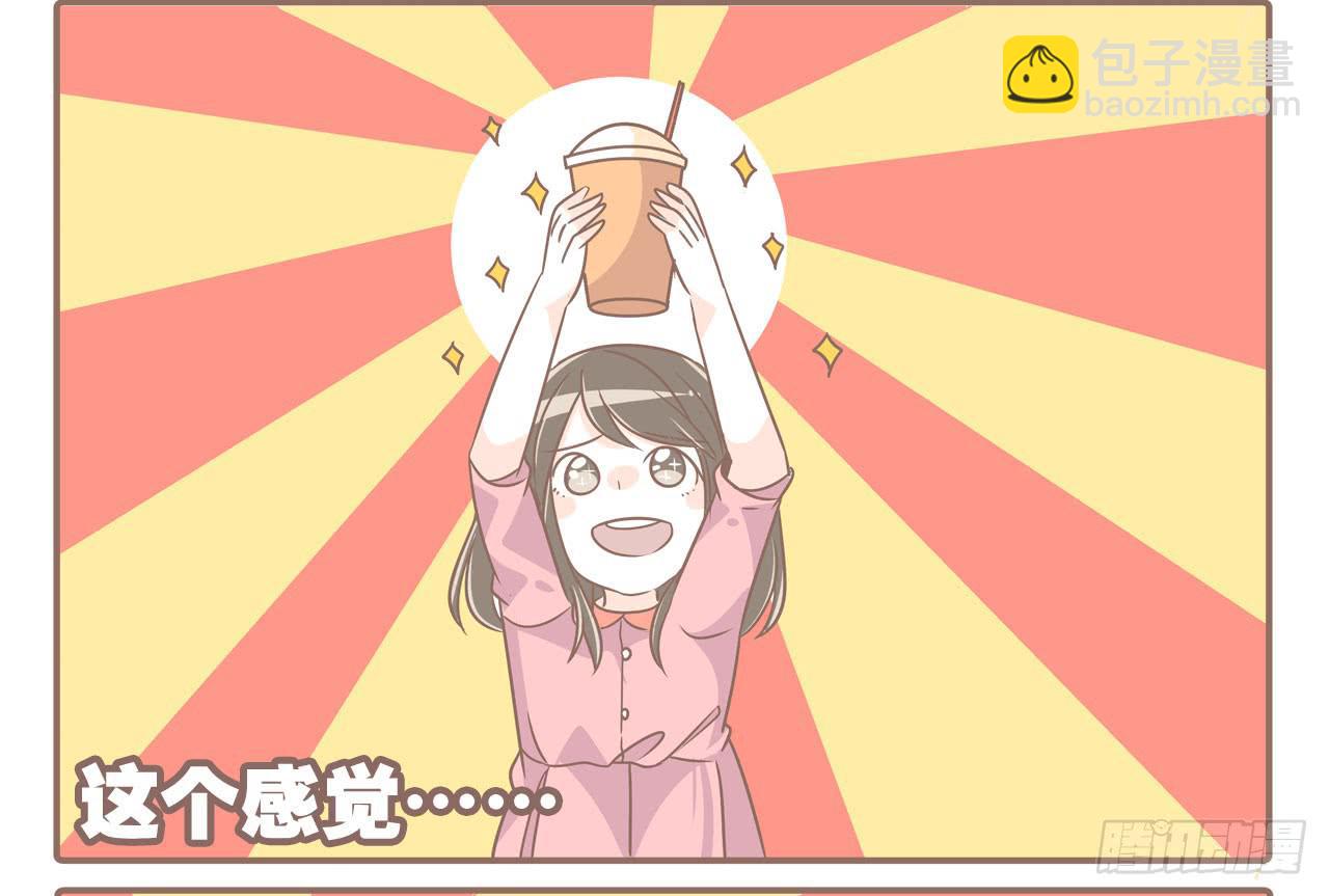 《大圣和小夭》记一次失败的减肥 第18页