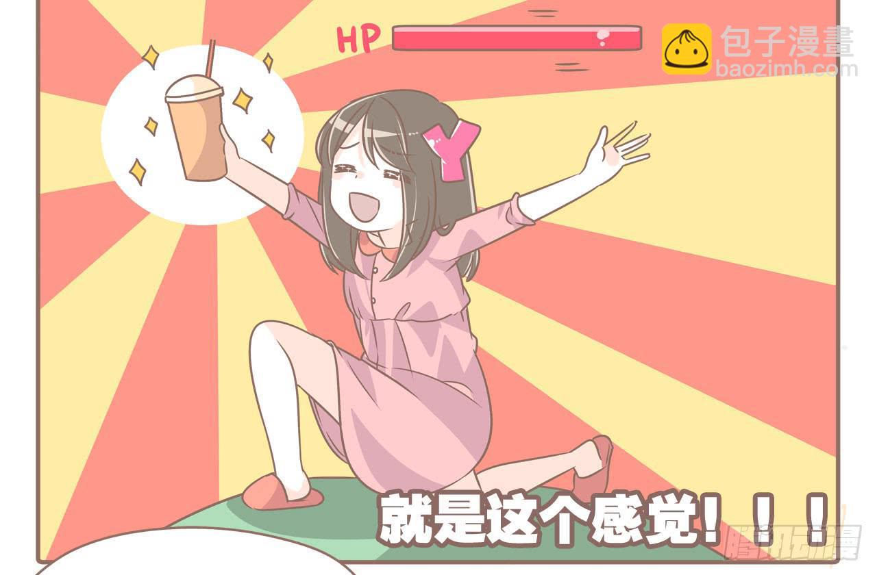 《大圣和小夭》记一次失败的减肥 第19页