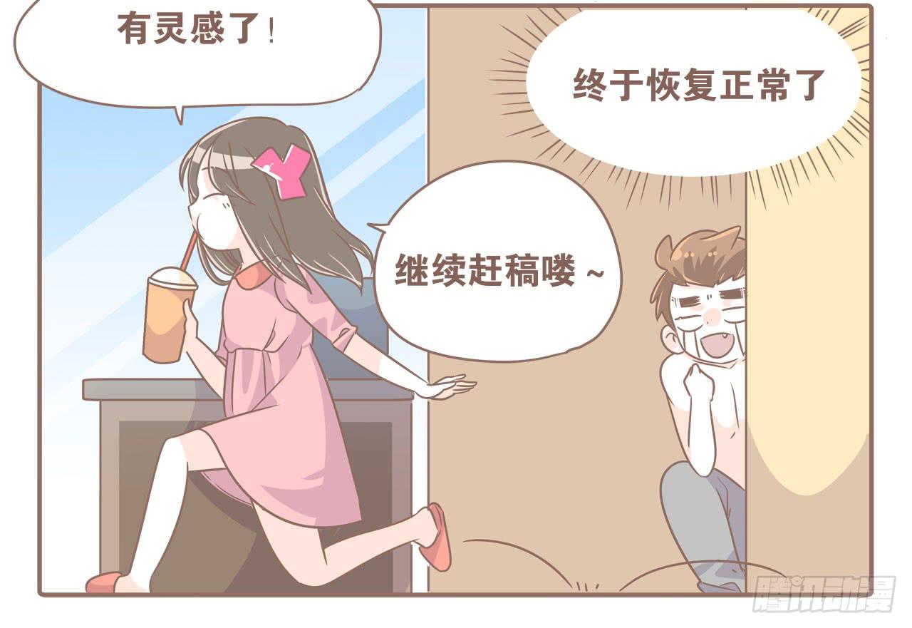 《大圣和小夭》记一次失败的减肥 第20页