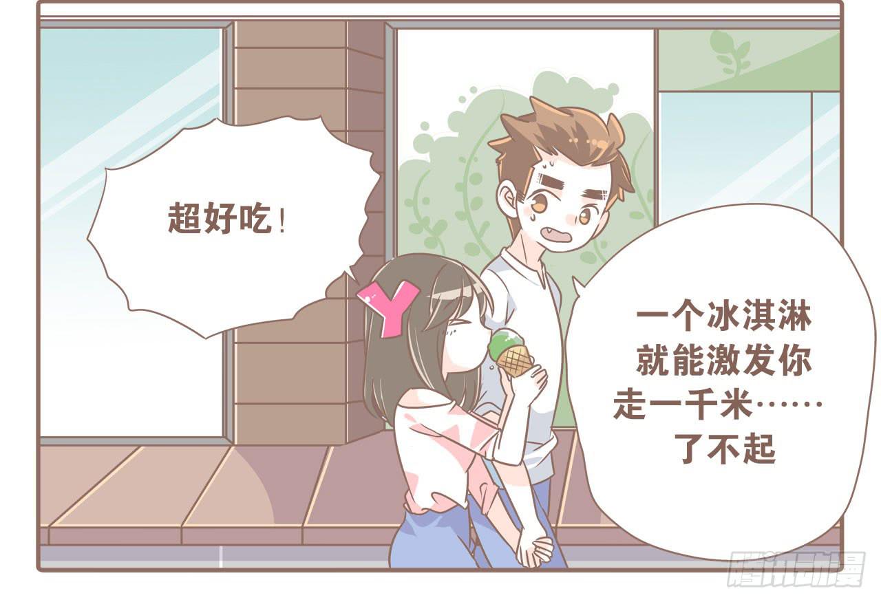 《大圣和小夭》记一次失败的减肥 第24页