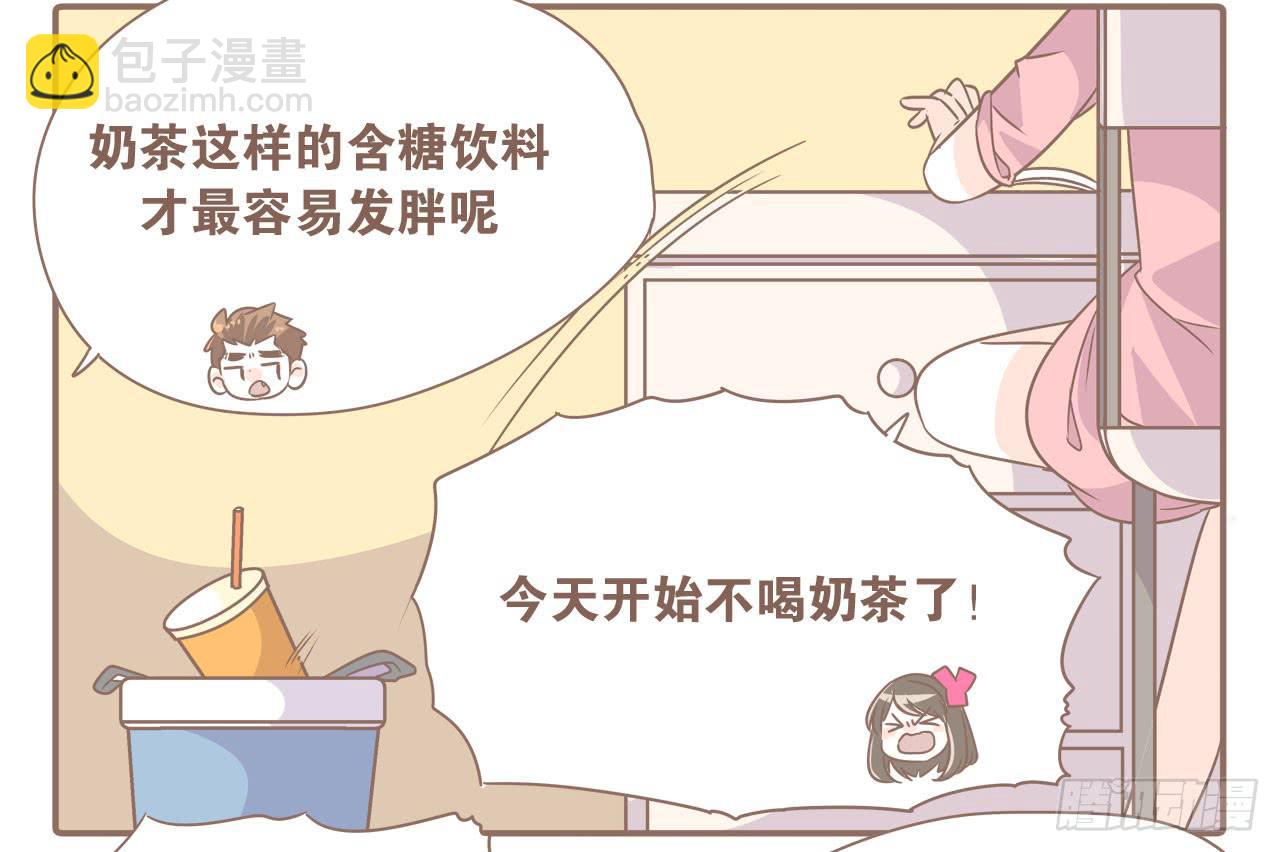 《大圣和小夭》记一次失败的减肥 第3页