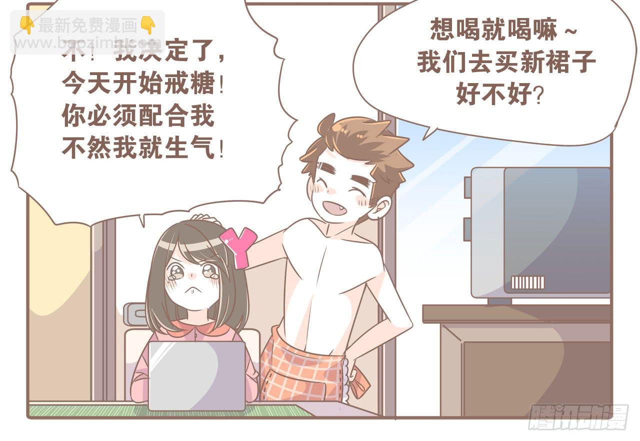 《大圣和小夭》记一次失败的减肥 第4页