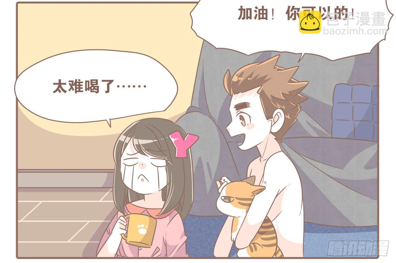 《大圣和小夭》记一次失败的减肥 第6页