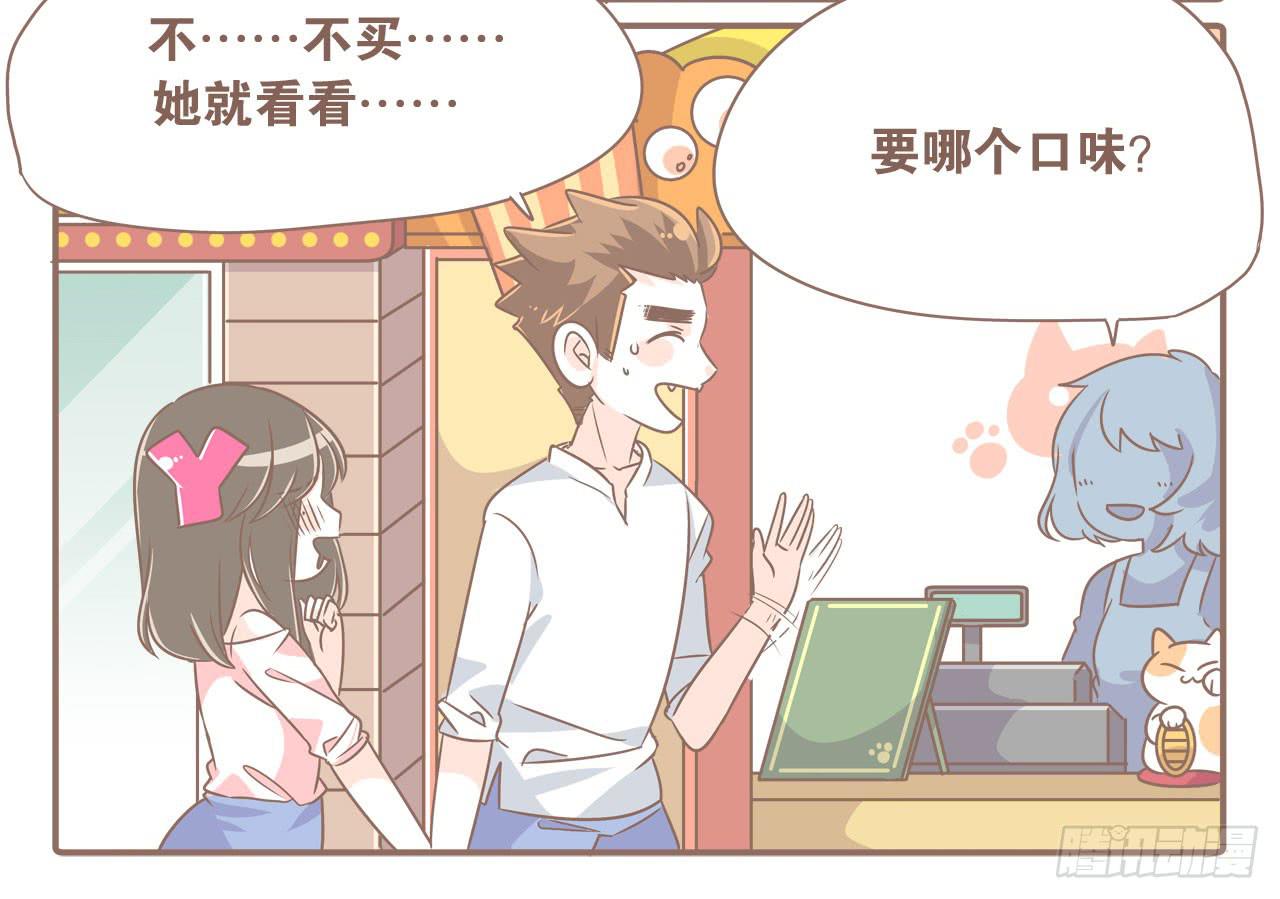 《大圣和小夭》记一次失败的减肥 第8页