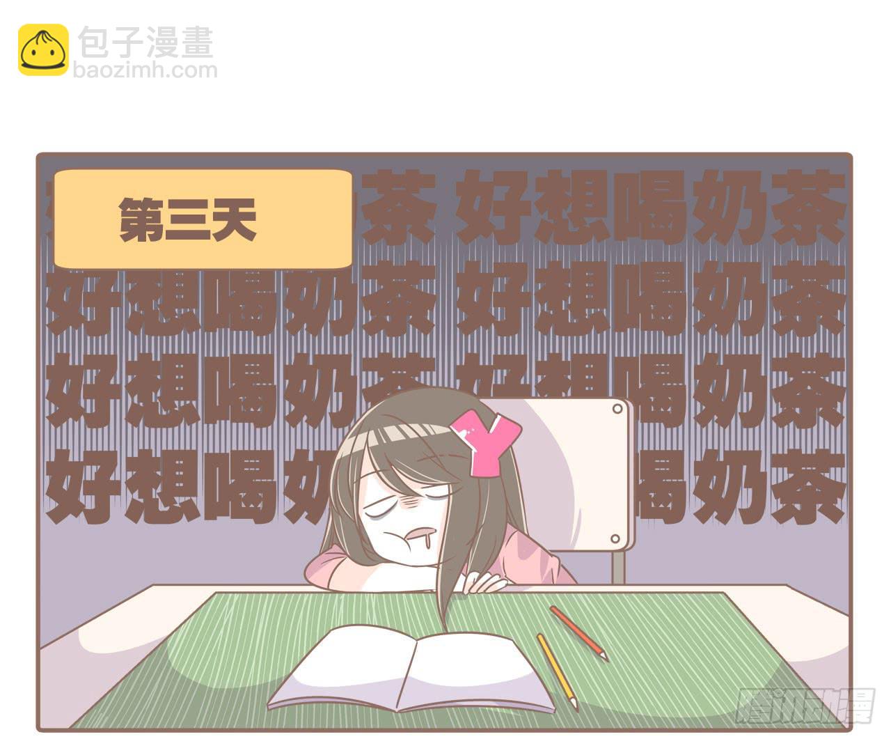 《大圣和小夭》记一次失败的减肥 第9页