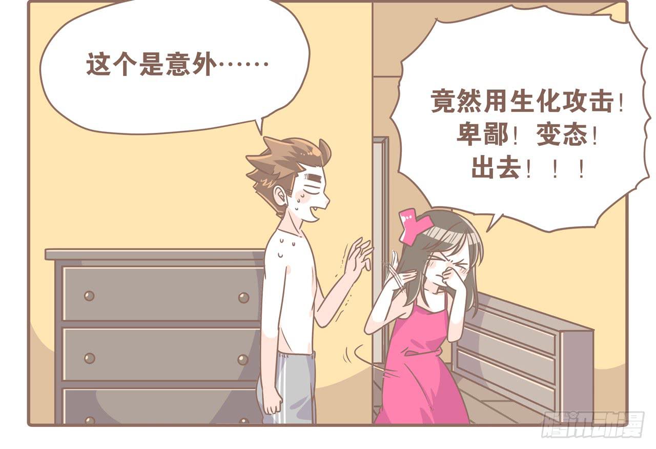 《大圣和小夭》幼稚夫妻 第12页