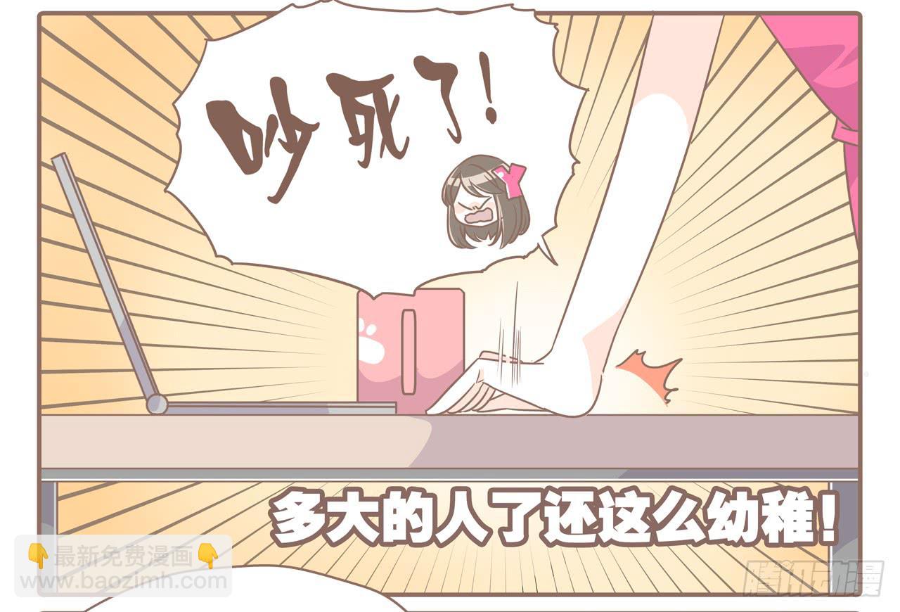 《大圣和小夭》幼稚夫妻 第3页
