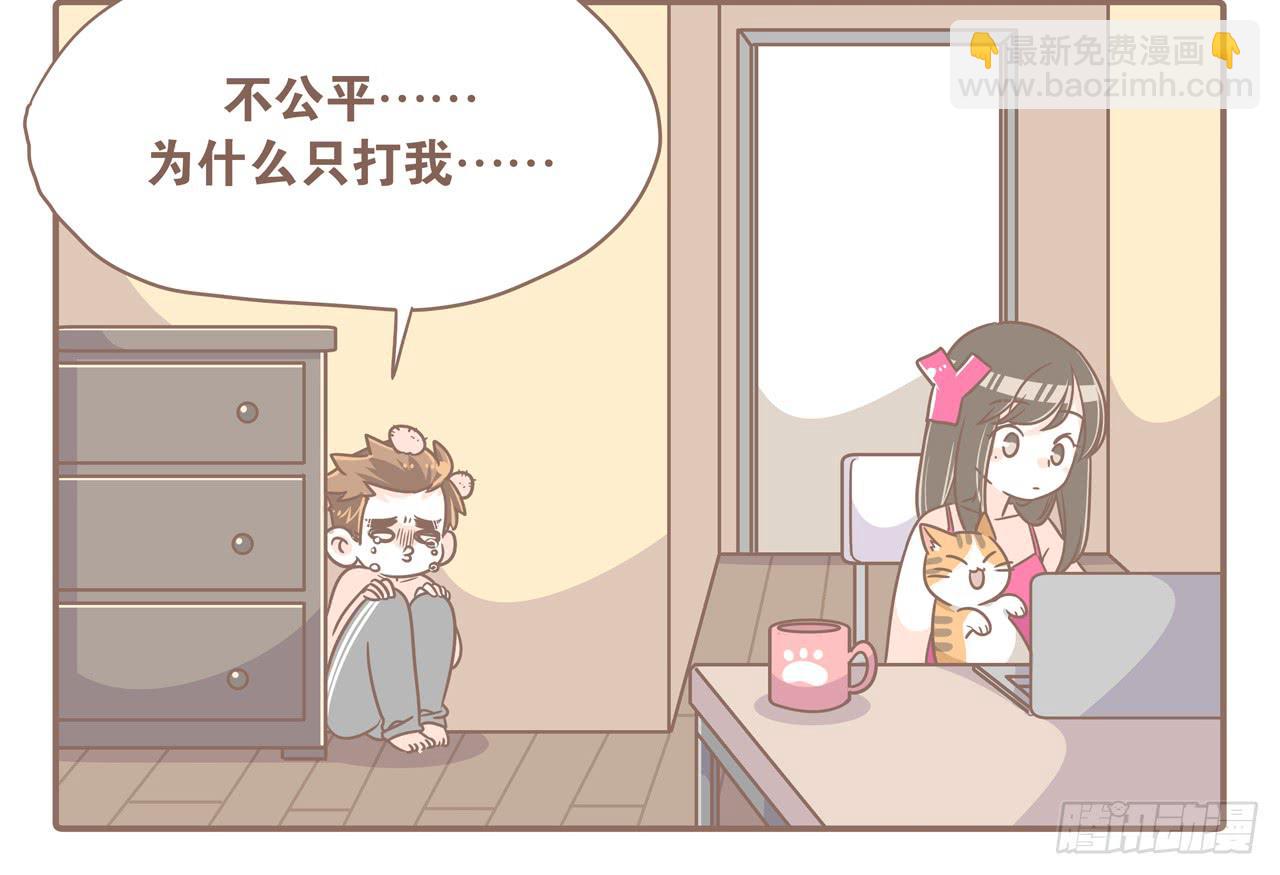 《大圣和小夭》幼稚夫妻 第4页