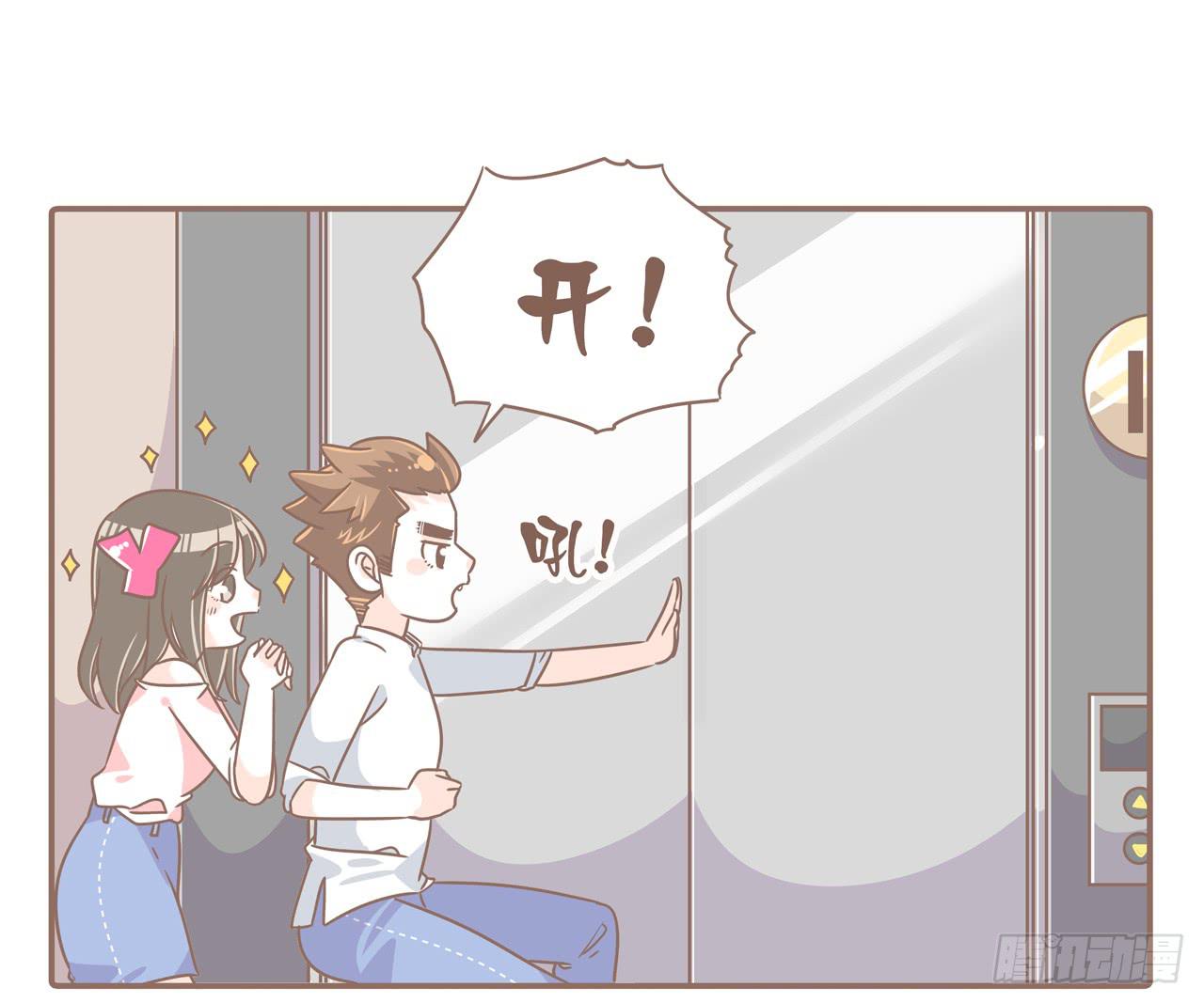 《大圣和小夭》幼稚夫妻 第5页