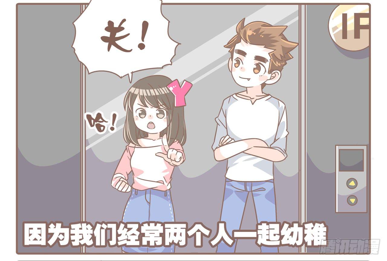 《大圣和小夭》幼稚夫妻 第7页