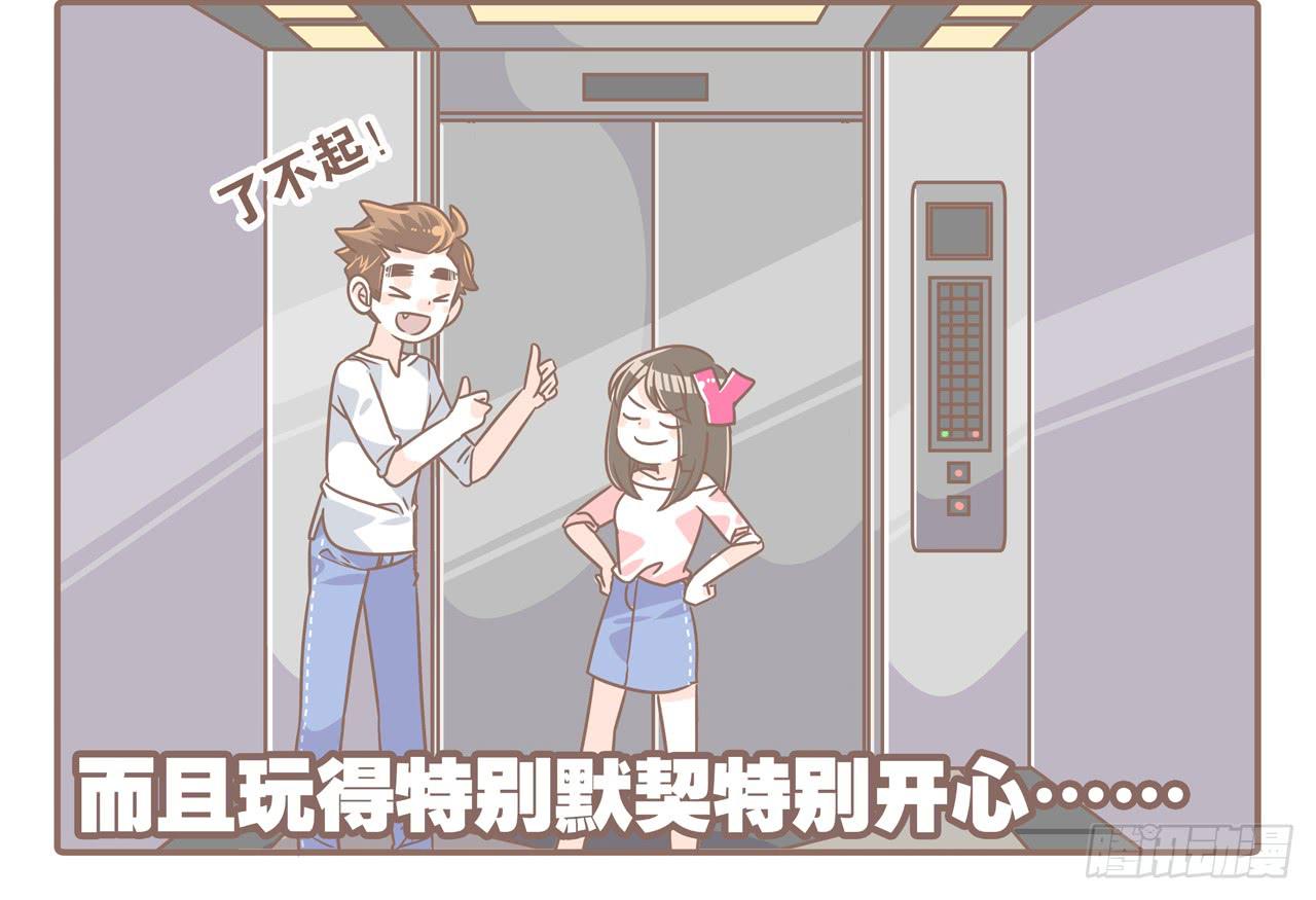 《大圣和小夭》幼稚夫妻 第8页