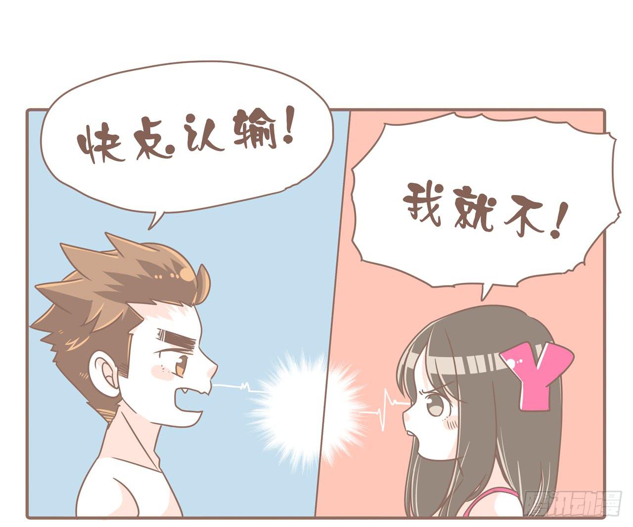 《大圣和小夭》幼稚夫妻 第9页