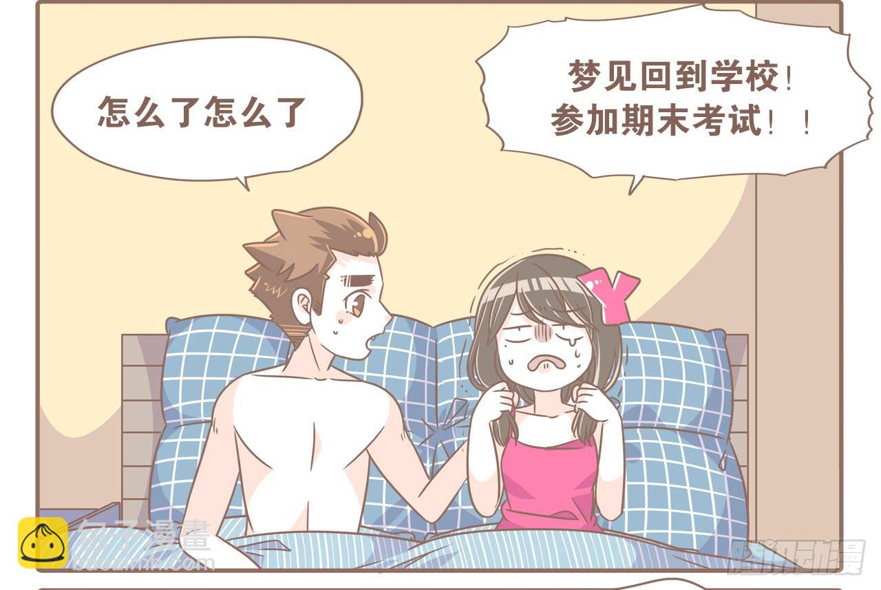 《大圣和小夭》反面典型切勿模仿 第2页