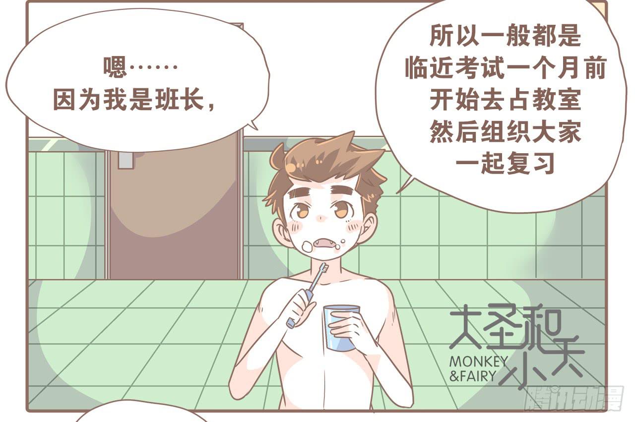 《大圣和小夭》反面典型切勿模仿 第6页