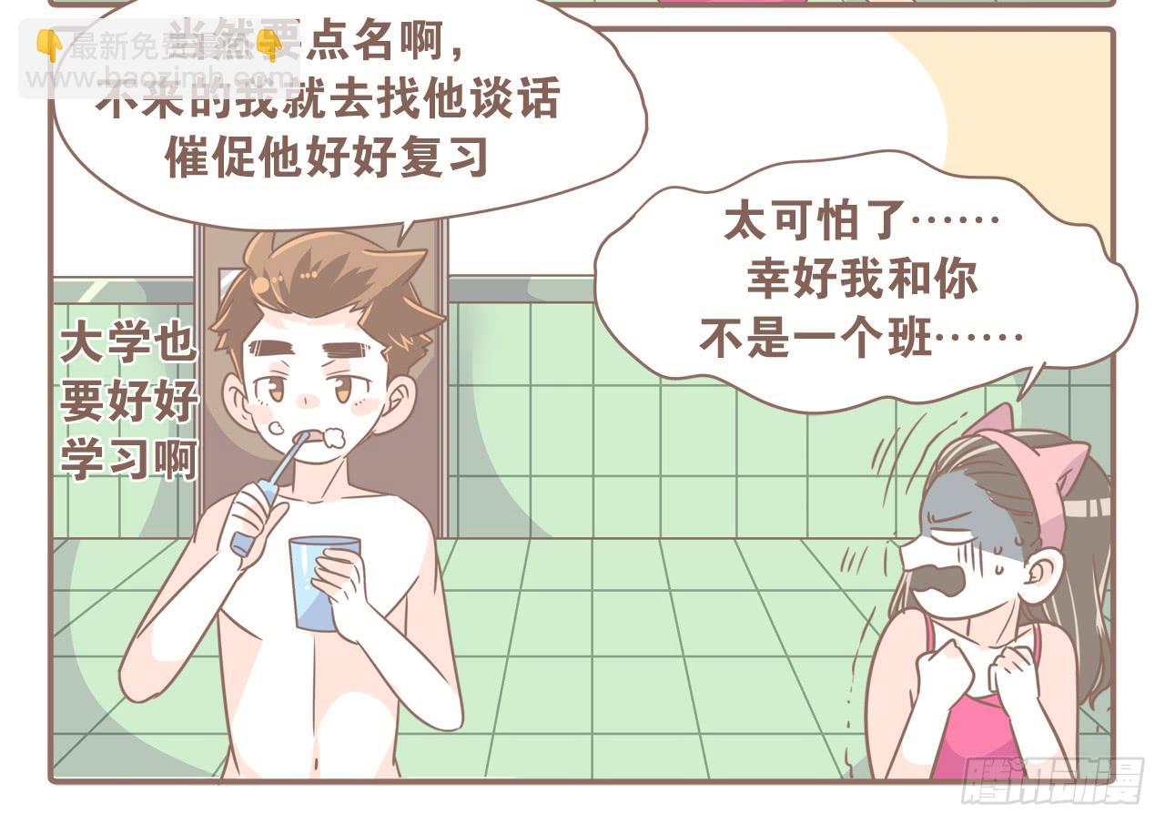 《大圣和小夭》反面典型切勿模仿 第8页