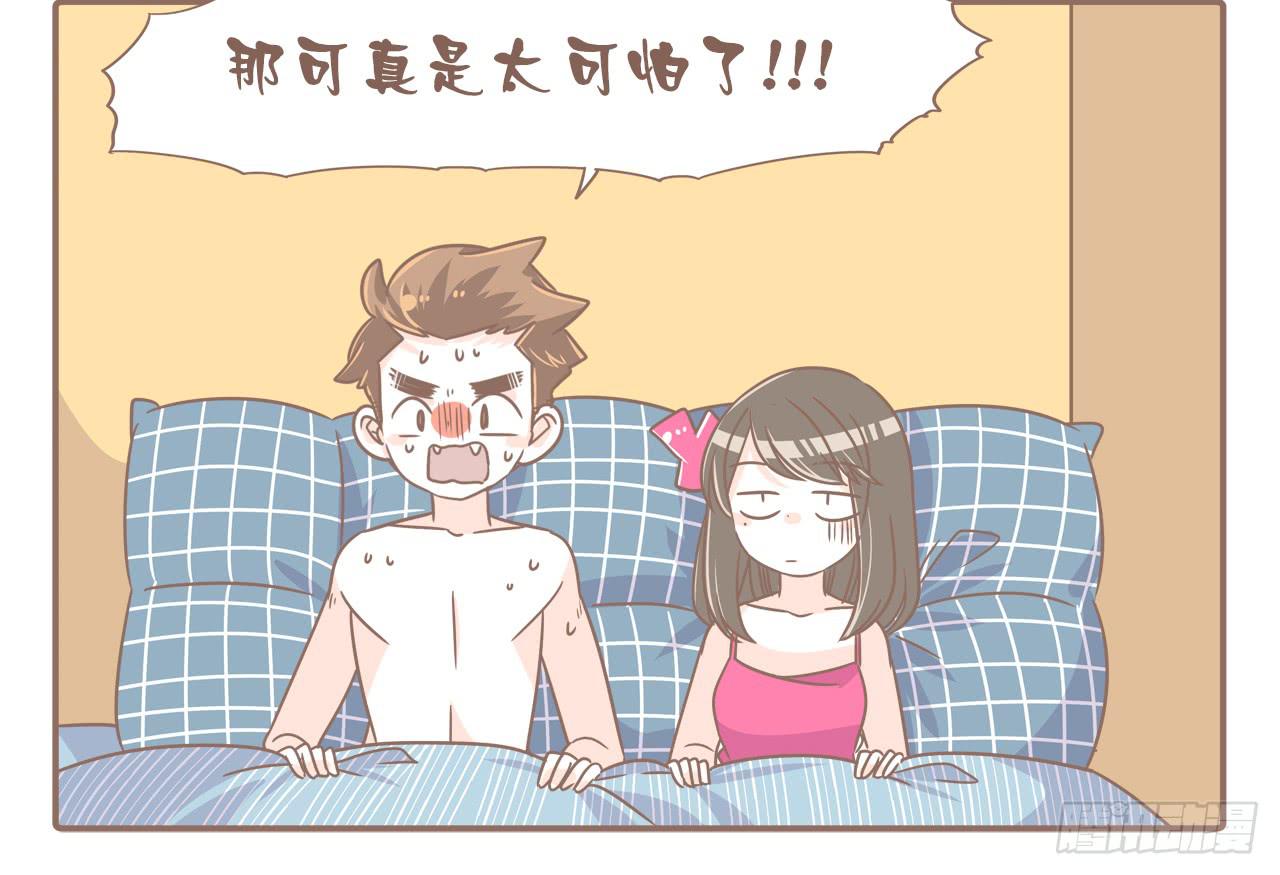 《大圣和小夭》不敢想象 第12页