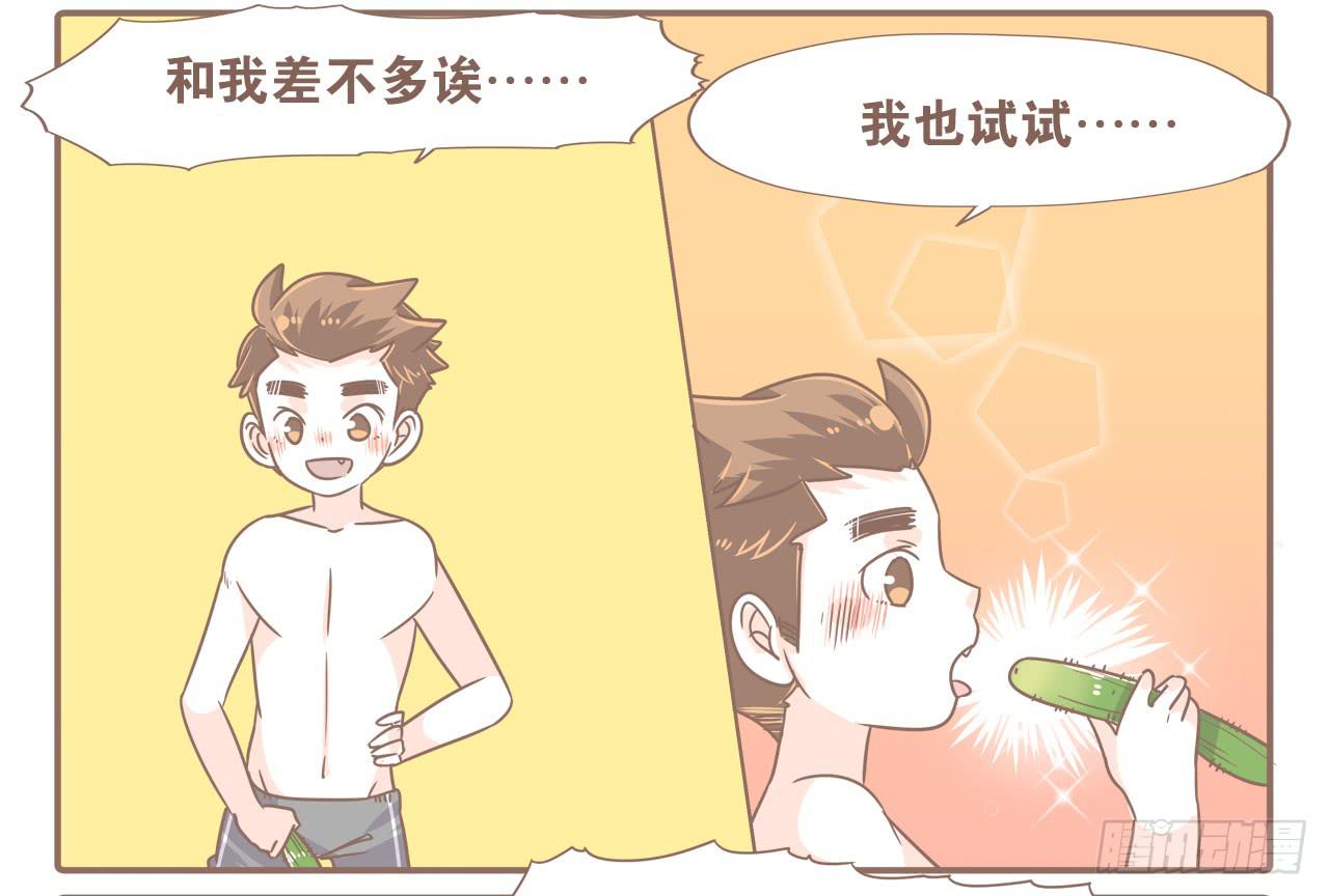 《大圣和小夭》不敢想象 第3页